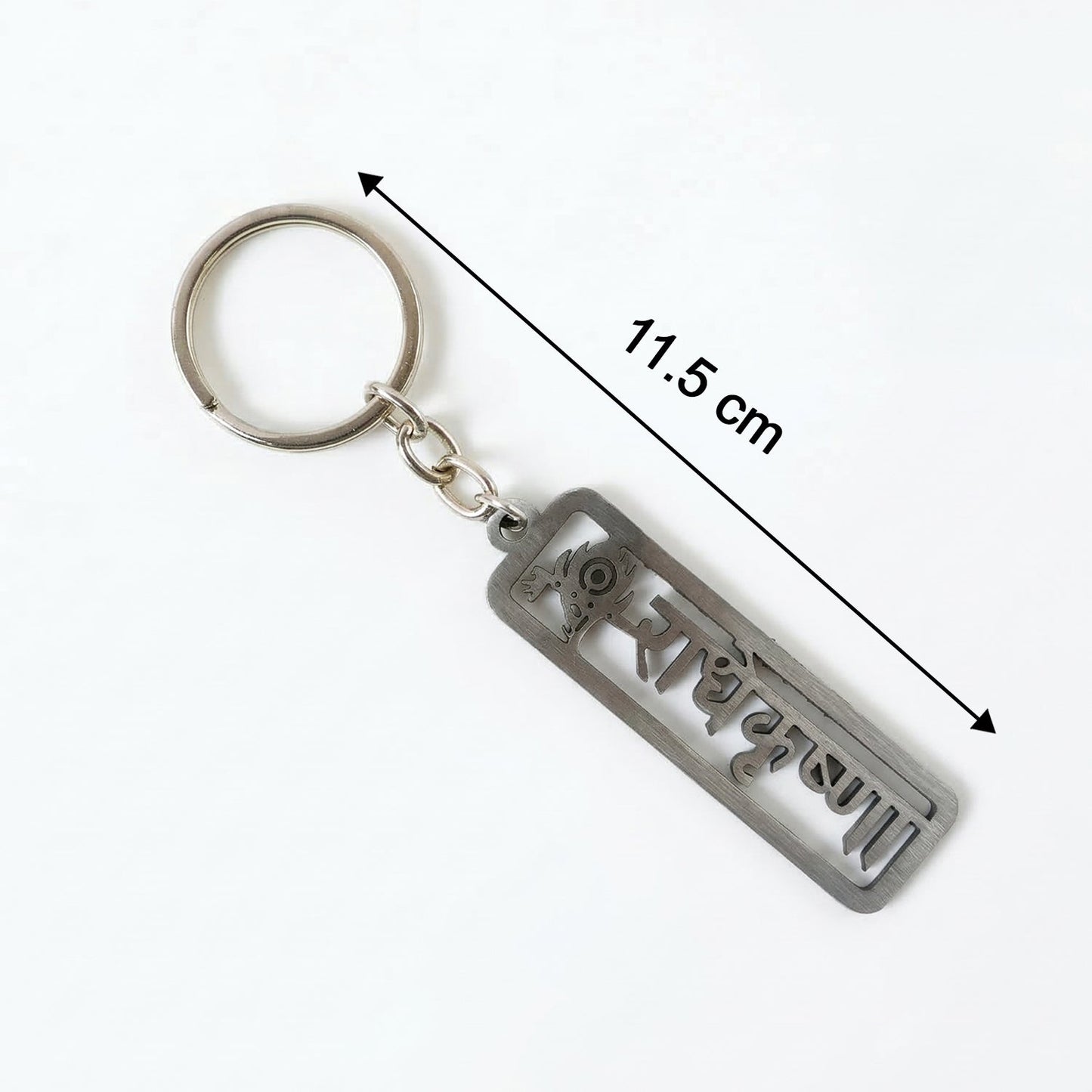 Spiritual Radhe Krishna keychain charm on keyring