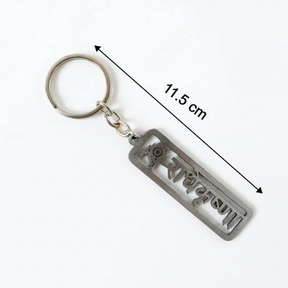 Spiritual Radhe Krishna keychain charm on keyring