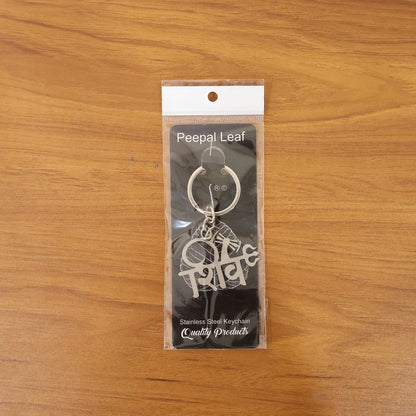 Shiv design metal keychain in hand