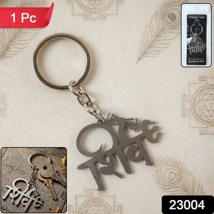 Religious Shiv keychain made of durable metal